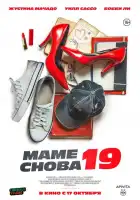 Вернуться в прошлое смотреть онлайн (2024)