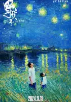 Останься со мной смотреть онлайн (2024)