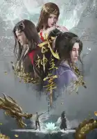 Боевой мастер смотреть онлайн аниме сериал 1-6 сезон