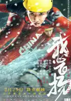 Прорыв смотреть онлайн (2022)