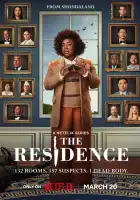 Резиденция смотреть онлайн сериал 1 сезон