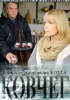 Ковчег смотреть онлайн (2017)