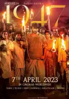 16 августа 1947 года смотреть онлайн (2023)