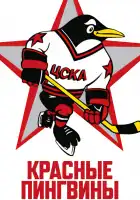  Красные пингвины смотреть онлайн (2019) 