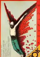  Трагедия в стиле рок смотреть онлайн фильм 1 сезон 