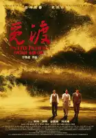  Первопроходцы смотреть онлайн (2023) 