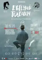  Евгений Телегин смотреть онлайн (2024) 