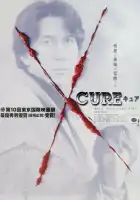  Исцеление смотреть онлайн (1997) 