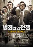  Безымянный гангстер смотреть онлайн (2011) 