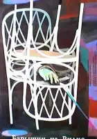  Барышни из Вилько смотреть онлайн (1979) 