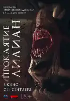  Ночь сиделки смотреть онлайн (2022) 