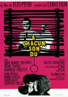  Каждому свое смотреть онлайн (1967) 