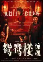  Любовное гнёздышко смотреть онлайн (2024) 