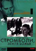  Стромболи, земля Божья смотреть онлайн (1950) 